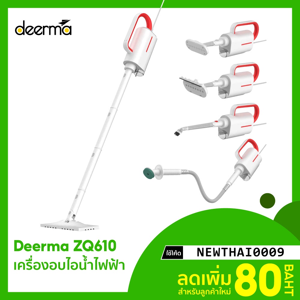 [ทักแชทรับโค้ด] Deerma ZQ610 เครื่องอบไอน้ำไฟฟ้าซับมือถือเครื่องซักผ้าหน้าต่างถูพื้น5ฟังก์ชั่น -1Y