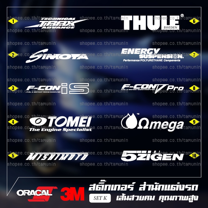 ชุด K สติ๊กเกอร์ แต่งรถ สำนักแต่ง