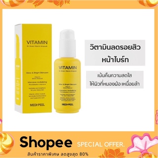 Medi Peel Dr.Green Vitamin Ampoule 70 ml. แอมพูลกู้ผิวหมองคล้ำให้สดใส ผิวกระจ่างใส ผิวไบรท์