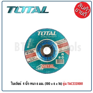 TOTAL ใบเจียร์หนา 1 แผ่น / แผ่นเจียร์ 4 นิ้ว หนา 6 มม. ขนาด (100 x 6 x 16) ( Grinding Disc ) รุ่น TAC2231001