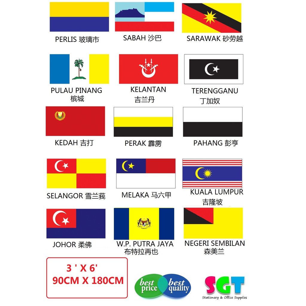 หุ้นทั้งหมด FLAGS 15 STATES ( 3 X 6 ) 90CM X 180CM