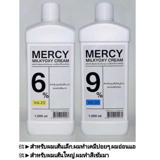 ไฮโดรเจ่นMercyสูตรน้ำนมกลิ่นไม่ฉุน