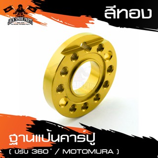 ฐานแป้นคาร์บู ฐานแป้นคาร์บูเรเตอร์ ปรับ360องศา สีทอง/ม่วง/แดง/เขียว/น้ำเงินอะไหล่แต่งรถ มอเตอร์ไซค์ อะไหล่มอไซค์