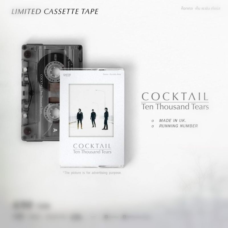 ม้วนเทปมือ1​ซีล​ วง​ Cocktail.ปั๊มใหม่​แค่ 400​ ม้วน