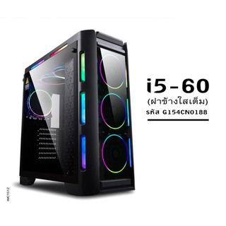 จีวิว เคส RGB i5-60 พร้อมตัวควบคุมอเนกประสงค์ (รหัส G154CN0188)