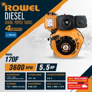 Rowel เครื่องยนต์อเนกประสงค์ ดีเซล รุ่น 170F (5.5 แรงม้า)