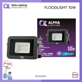 ALPHA FLOODLIGHT (ฟลัดไลท์) 10W-50W