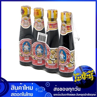 ซอสหอยนางรม 150 ซีซี (4ขวด) ตราแม่ครัว Tra Maekrua Oyster Sauce ซอส ซอสหอย น้ำมันหอย ซอสปรุงรส เครื่องปรุง เครื่องปรุงรส