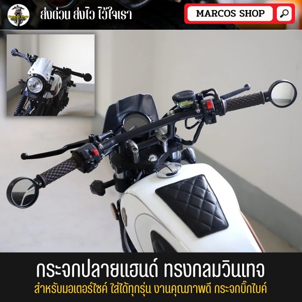 [พร้อมส่ง] กระจกปลายแฮนด์ ทรงกลม ขาสั้น กระจกปลายแฮนด์กลม ใส่ได้ทุกรุ่น กระจกกลม vespa filano