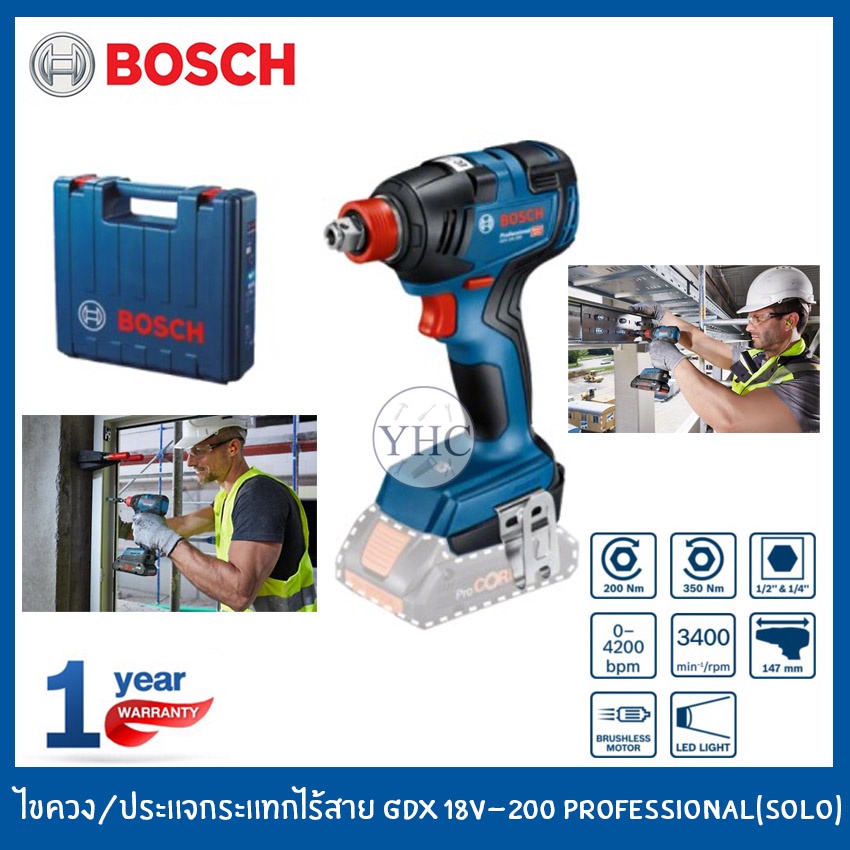 BOSCH ไขควง/ประแจกระแทกไร้สาย ไขควงไร้สาย สว่านกระแทก รุ่น GDX 18V-200 PROFESSIONAL (SOLO*เครื่องเปล