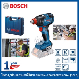 BOSCH ไขควง/ประแจกระแทกไร้สาย ไขควงไร้สาย สว่านไร้สาย สว่านกระแทก รุ่น GDX 18V-200 PROFESSIONAL (SOLO*เครื่องเปล่า)