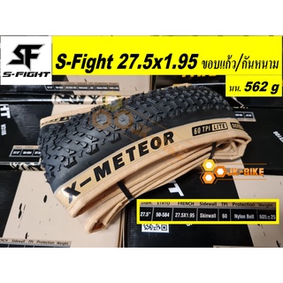 ยางนอกขอบพับจักรยานเสือภูเขา S-FIGHT รุ่น X-METEOR ขนาด 27.5X1.95 กันหนาม