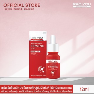 Pro You Anti-Wrinkle Firming Fluid (12ml)