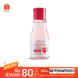 โทนเนอร์มะเขือเทศ Super Tomato Intensive Whitening Toner 97 ml.🍅