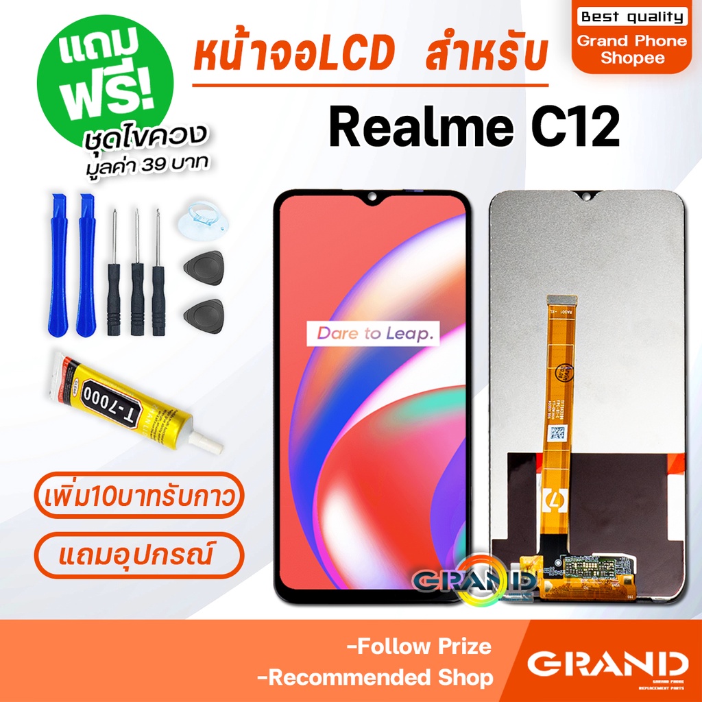 หน้าจอ oppo Realme C12 จอ จอชุด จอ+ทัช จอoppo จอRealme C12 LCD Display Touch oppo Realme C12