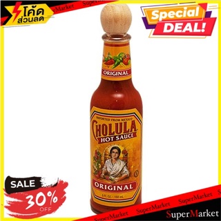 🚚พิเศษ!!✅ โชลูลาซอสร้อนรสดั้งเดิม 141 กรัม/Cholula Original Hot Sauce 141g 🔥สินค้าขายดี!!