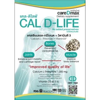 (แพ็คเกจใหม่ ล็อตใหม่) แคลดีไลฟ์ ส่งฟรี!(ของแท้ 100%) CAL D-LIFE (แคลเซียม แอล-ทรีโอเนต 1,190 mg + วิตามินดี 3, 60 เม็ด)