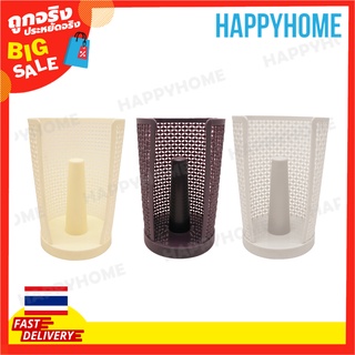 ที่ใส่กระดาษทิชชู่ลายหวาย D9-8971645 Rattan Design Plastic Paper Towel Holder