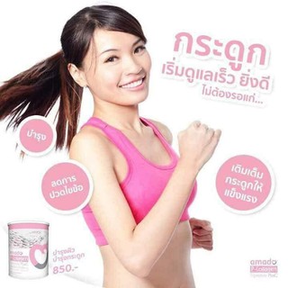 amado P-collagen Tripeptide Plus C 110,000mg รุ่นใหม่ ดูดซึมได้ดีกว่า เร็วกว่า