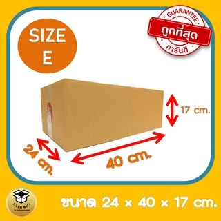 กล่องไปรษณีย์ กล่องพัสดุลายthank you เบอร์ E(จ) 20 ใบ (24x40x17cm.)