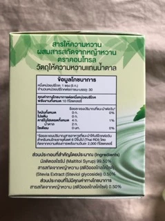หญ้าหวาน คอนโทรล Kontrol Stevia หญ้าหวานแบบซอง 5 กรัม (30 ซอง)