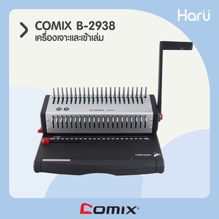 เครื่องเจาะและเข้าเล่มสันห่วงพลาสติก COMIX B-2938 ขนาด A4 21 รู (PC)