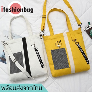 ifashionbag(iF507) -E3กระเป๋าผ้าน่ารักมีช่องเล็กๆด้านหน้า