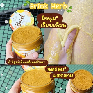 สครับบริ้งค์เฮิร์บ สครับเลม่อน สครับบีร่า ขัดผิว ท้องลาย ขาลาย Bera Brink Herb 360g. ( 1 กระปุก)