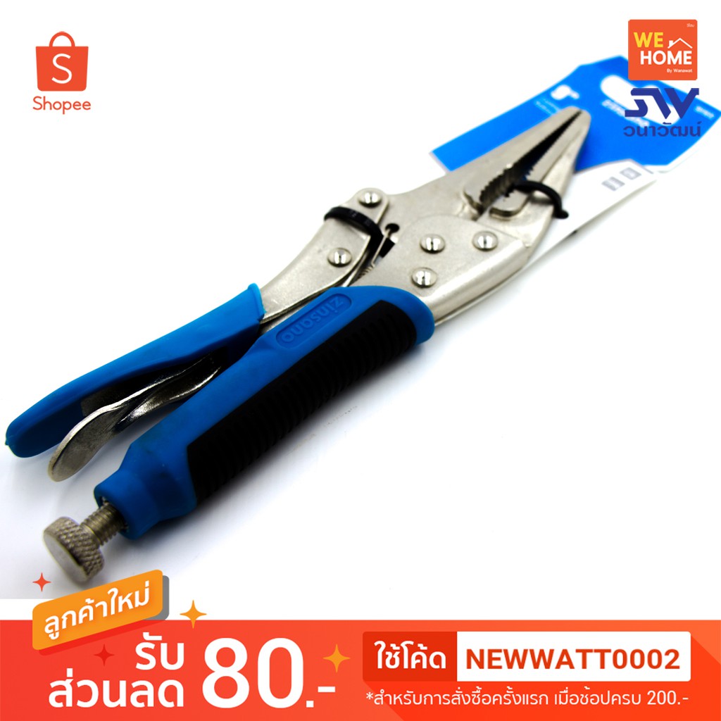 Zinsano คีมล็อคปากแหลม 9 นิ้ว รุ่น Z011612 ปากจิ้งจก จับชิ้นงานแน่น ปรับได้ ใช้งานช่างยนต์ ช่างเหล็ก งานซ่อมบำรุง