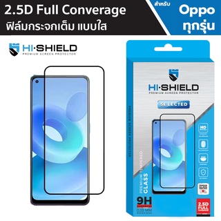 Hishield Selected ฟิล์มกระจก Oppo Reno7Pro/7Z/7SE/7/Reno6Z/Reno6/Reno5/Reno4/Reno2F/A98 5G/A96 5G/A94/A93/A92/A91/A74