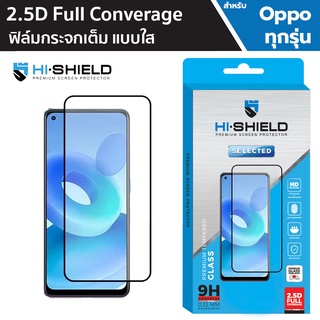 Hishield Selected ฟิล์มกระจก Oppo Reno8Pro/8Z/8 5G/7Pro/7Z/7/Reno6Z/Reno6/Reno5/Reno4/A98 5G/A96/A95/A94/A93/A92/A91/A78