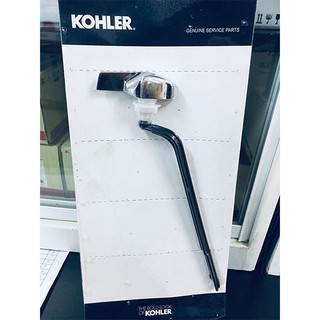 KOHLER  GP30324-CP ชุดก้านกดชำระสำหรับสุขภัณฑ์2ช.รุ่นวินดัม