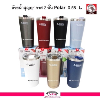 Zebra  ถ้วยน้ำสูญญากาศ  2 ชั้น Polar 0.58 L  ตราหัวม้าลาย ( สีใหม่ )