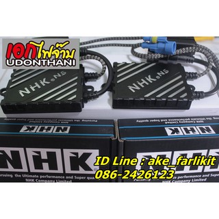 NHK N5 55w Ballast Xenon บัลลาสท์ซีนอนคุณภาพดี 1 คู่