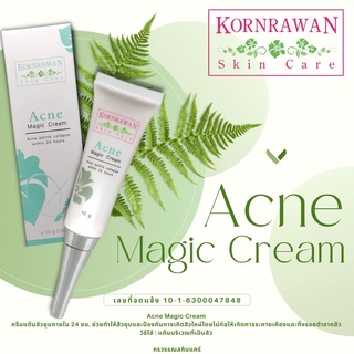 Acne Magic Cream ครีมแต้มสิวยุบ by Kornrawan Skincare