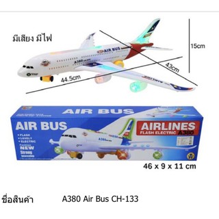 เครื่องบินชนถอย เครื่องบิน แอร์บัส A380 มีเสียง มีไฟ