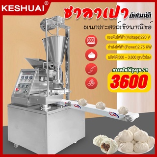 เครื่องทำซาลาเปา เครื่องปั้นซาลาเปาใส่ไส้อัตโนมัติ Automatic Salapao Machine ทดลอง+รับที่ร้าน