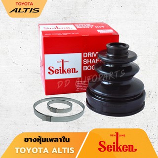 ลดราคา  ยางหุ้มเพลาขับพร้อมเหล็กรัด นอก/ใน  ยี่ห้อ SEIKEN TOYOTA Collora  Altis อัลตีส 01-18