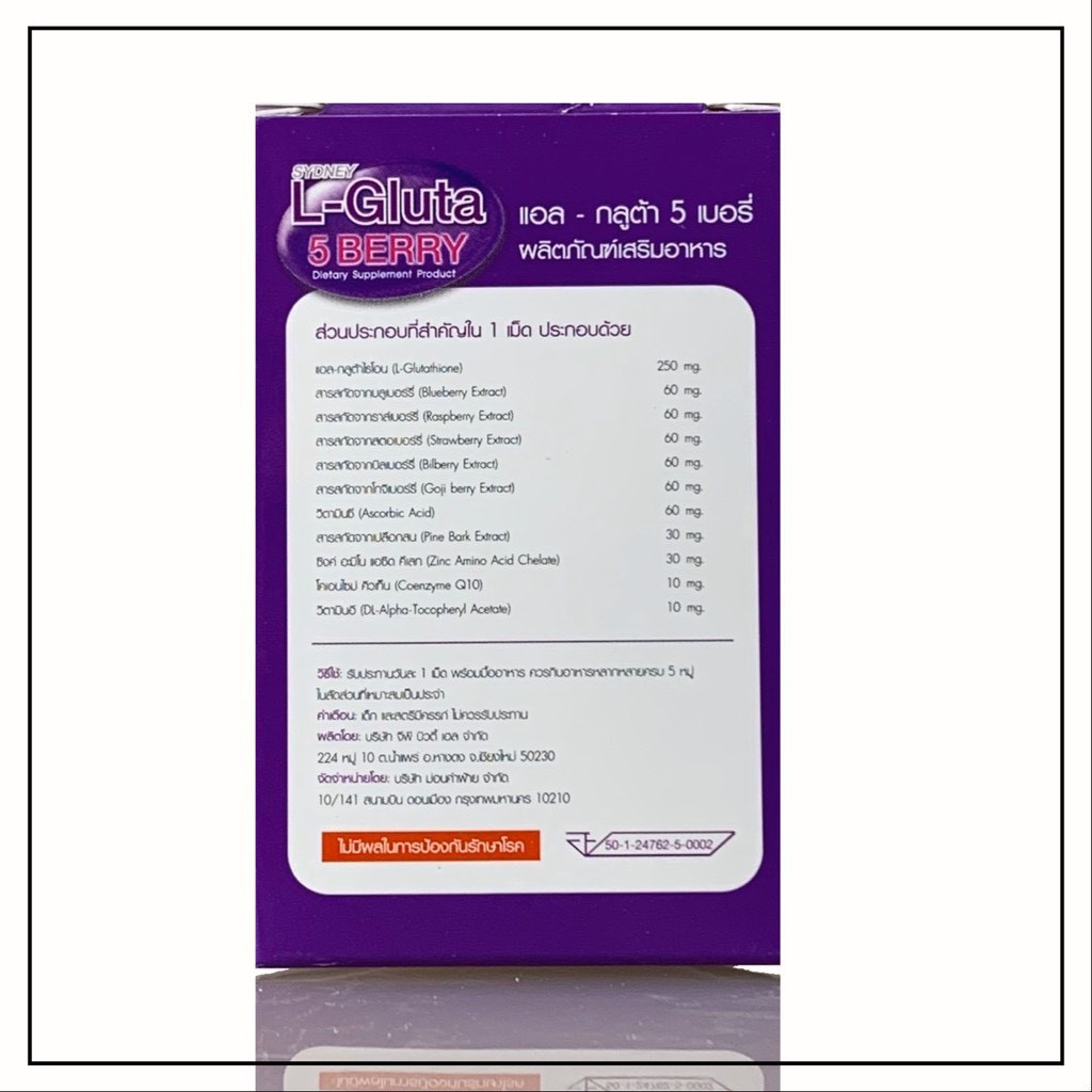 กลูต้า ผิวขาว L-Gluta 5 berry แอล-กลูต้าอาหารเสริม ผิวขาว L Gluta (30 เม็ดx1กระปุก) ราคา ถูกที่สุด ดีลบีเคเค แกลเลอรีภาพที่ 2