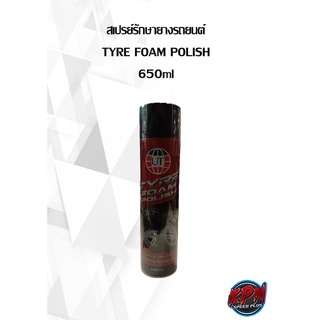 สเปรย์รักษายางรถยนต์ TYRE FOAM POLISH 650ml