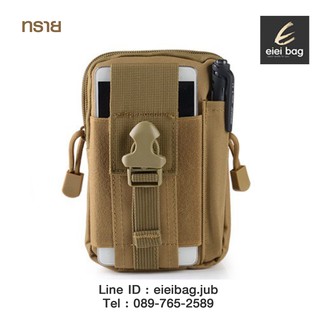 Pocket Bag กระเป๋าใบเล็กสำหรับร้อยกับเข็มขัด สีทราย