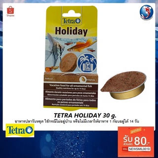 TETRA HOLIDAY 30 g.(อาหารปลาวันหยุด ใช้กรณีไม่อยู่บ้าน หรือไม่มีเวลาให้อาหาร 1 ก้อนอยู่ได้ 14 วัน)