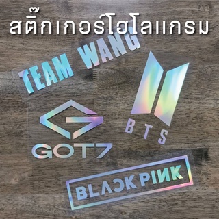 สติ๊กเกอร์ BLACKPINK / BTS / GOT7 / TEAMWANG