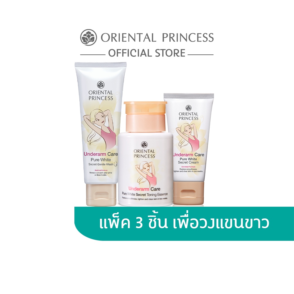 [แพ็ค 3 ชิ้น] Oriental Princess สครับ โทนเนอร์ ครีมทารักแร้ขาวกระจ่างใสใน 7 วัน Underarm Set