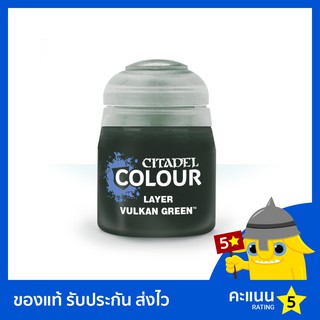 สี Citadel Layer Paint: Vulkan Green (สีอะคริลิค สีทาโมเดล)