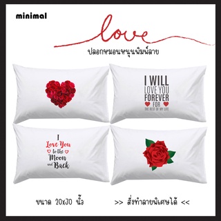 ปลอกหมอนหนุนพิมพ์ลาย รุ่นLove