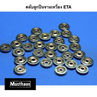 Musthave ⭐ตลับลูกปืน ETA 2824, 2834, 2836 ฯลฯ ของใหม่ 100%⭐️