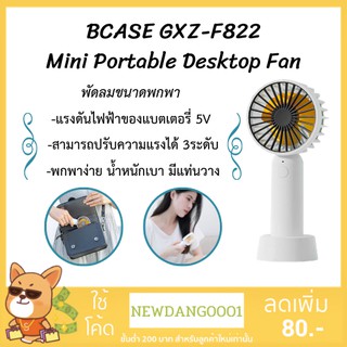 Weiyuan พัดลมไร้ใบพัดแบบพกพา Smart Handheld Bladeless Fan สะดวก ปลอดภัย ใช้งานง่าย ลมเย็น