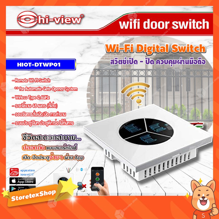 House Alarms 1240 บาท HIVIEW Wi-Fi Digital Switch สวิตช์เปิด – ปิด ควบคุมผ่านมือถือ รุ่น HIOT-DTWP01 Home Appliances