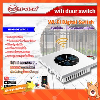 HIVIEW Wi-Fi Digital Switch สวิตช์เปิด - ปิด ควบคุมผ่านมือถือ รุ่น HIOT-DTWP01